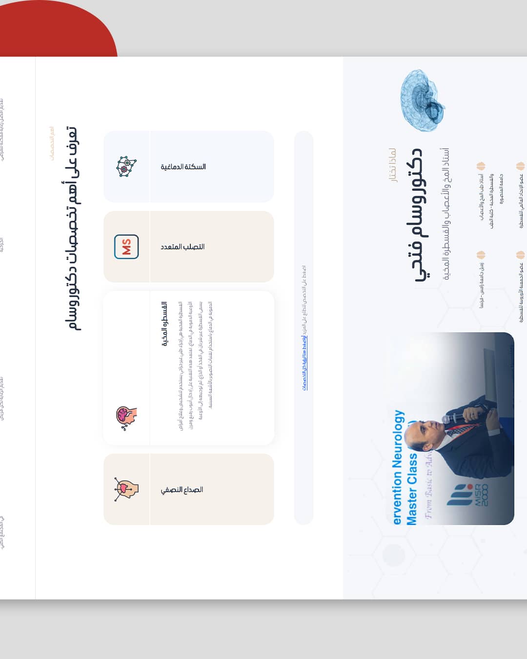 Dr-Wessam-Carousel_04