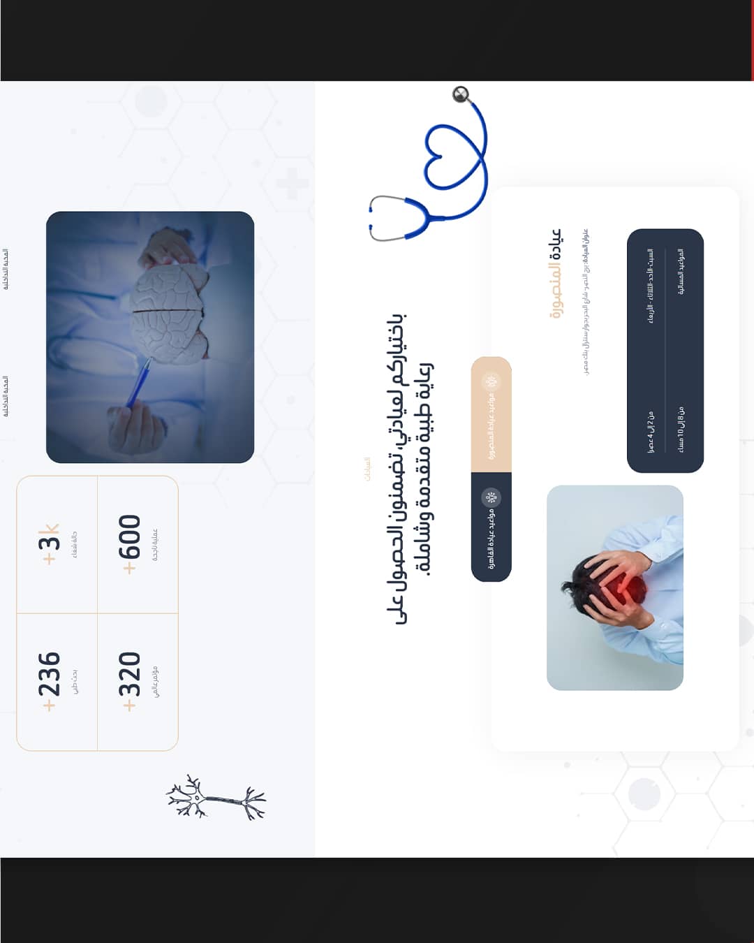 Dr-Wessam-Carousel_05