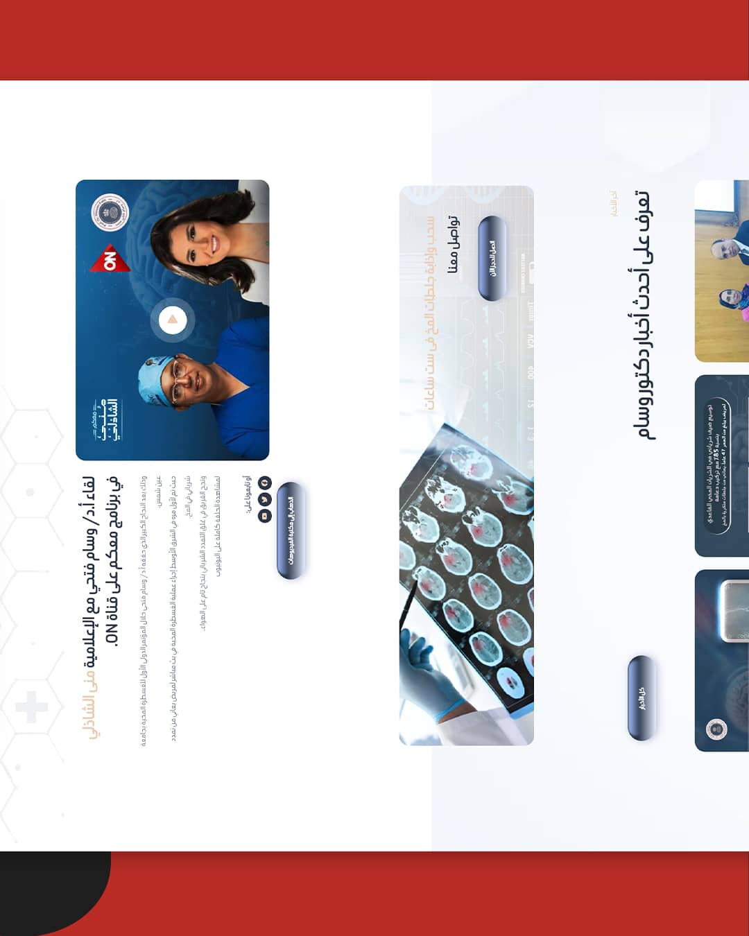 Dr-Wessam-Carousel_06